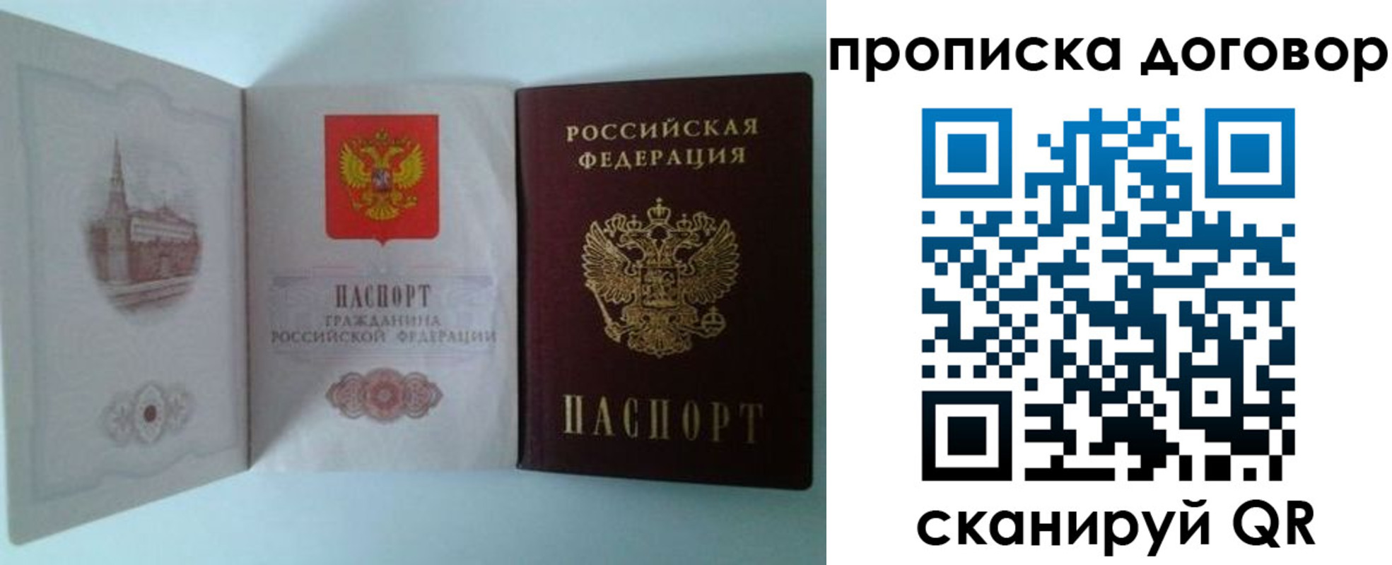 временная регистрация купить в Кстово