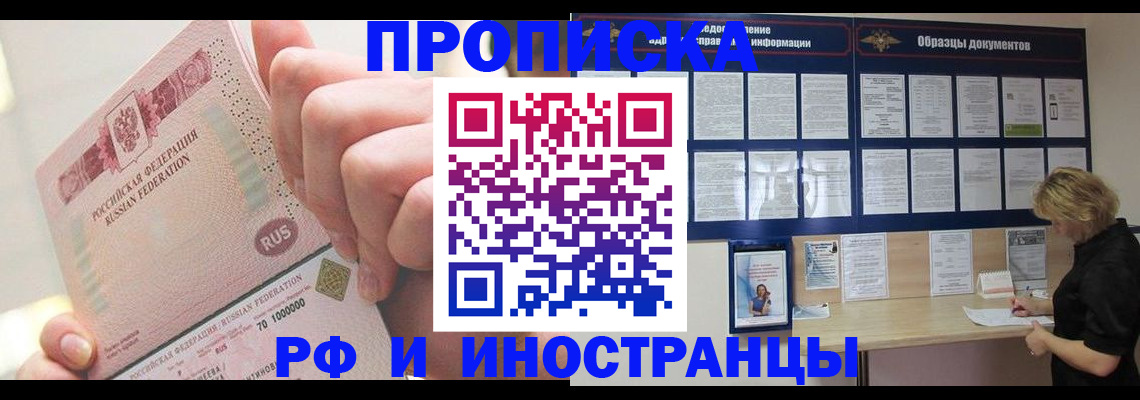 временная регистрация в Кстово