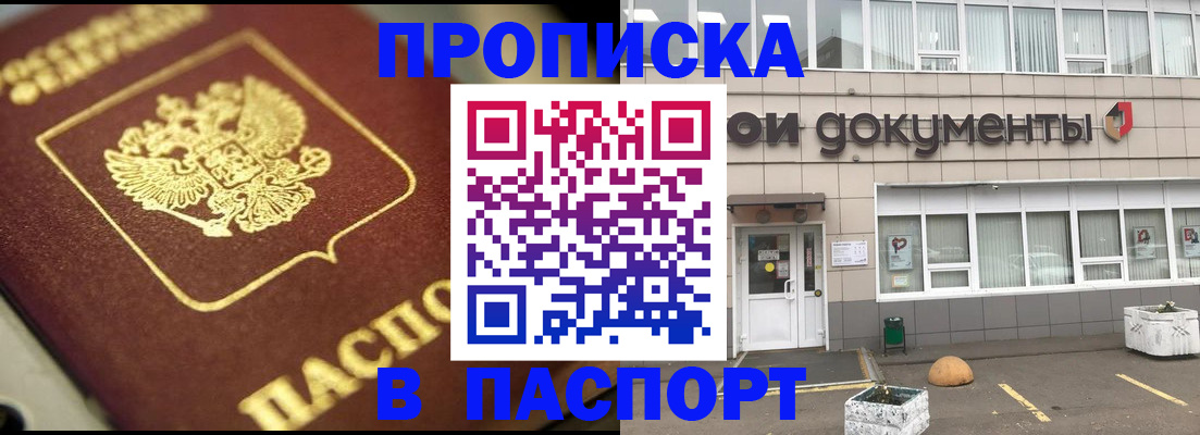 где прописаться в Кстово