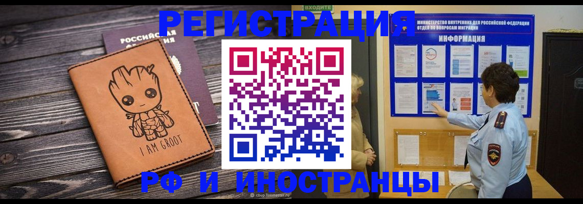 прописка 2025 в Кстово
