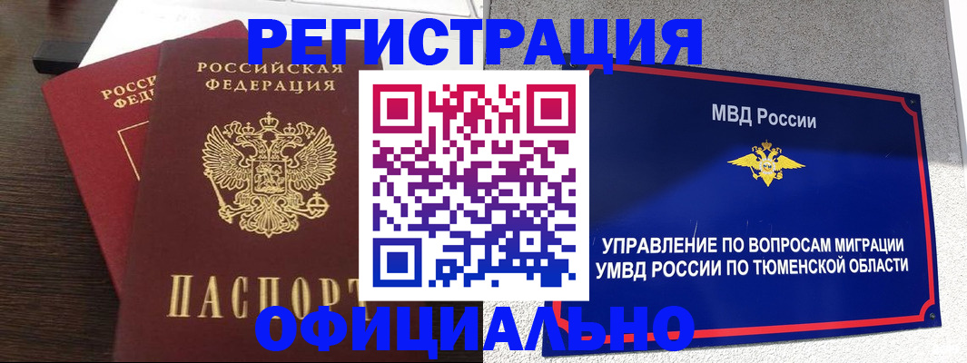 временная регистрация в Кстово